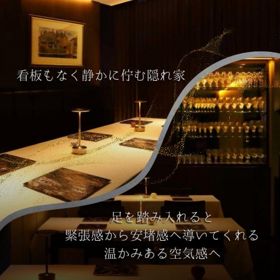 【目黒　看板のないイタリア料理の名店】リナシメント「別海町ランチコ ース」食事券1名様分 ※2名以上で利用可【CC0000259】02