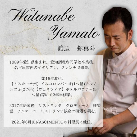 【目黒　看板のないイタリア料理の名店】リナシメント「別海町ランチコ ース」食事券1名様分 ※2名以上で利用可【CC0000259】03