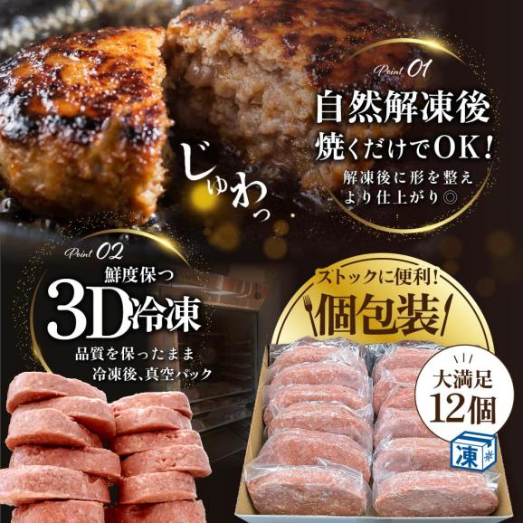 【12か月定期便】★KZ 別海牛生ハンバーグ1.8kg(150g×12個)【NSM120003】03