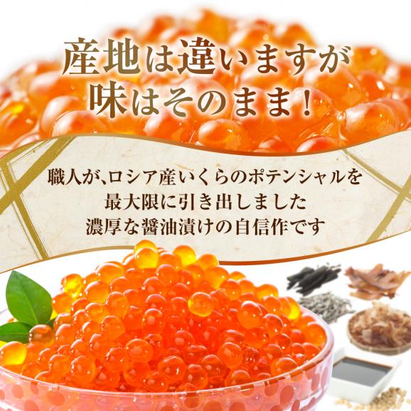 ロシア産・鮭いくら醤油漬け250g03