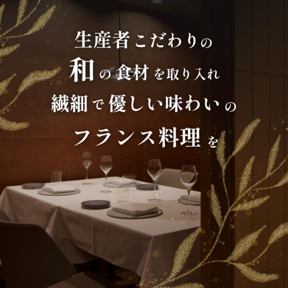 【都立大学 フレンチ】ALLIE(アリエ)「ALLIE別海町スペシャルメニュー」食事券1名様分 ※2名以上で利用可【CC0000261】02