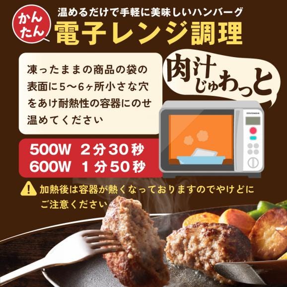 北海道 別海町産 別海牛入り合挽ハンバーグ(80g×12個)×2箱【NB002JB00】03