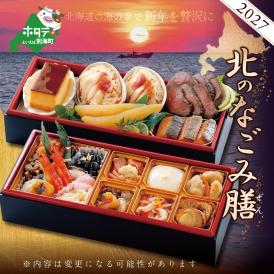 2027 お正月 迎春 北海道海鮮 おせち 北のなごみ膳（なごみぜん） 野付産味付数の子 600g（200g×3）セット【KS000DBDE】( ふるさと納税 おせち ふるさと納税 おせち料理 ふるさ
