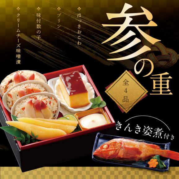 2027 お正月 迎春 北海道海鮮 おせち 北の漁師膳（りょうしぜん） 野付産味付数の子 600g（200g&times;3）セット 【KS000DADE】( ふるさと納税 おせち ふるさと納税 おせち料理 ふる05