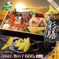 2027 お正月 北海道海鮮 おせち 北の彩膳 （いろどりぜん）数の子600g【KS000DCDE】( ふるさと納税 おせち ふるさと納税 おせち料理 ふるさと納