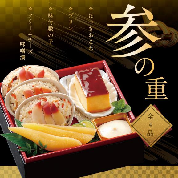 2027 お正月 北海道海鮮 おせち 北の春海膳 （はるみぜん） 野付産味付数の子 600g（200g&times;3）セット 【KS000DDDE】( ふるさと納税 おせち ふるさと納税 おせち料理 ふるさと納05