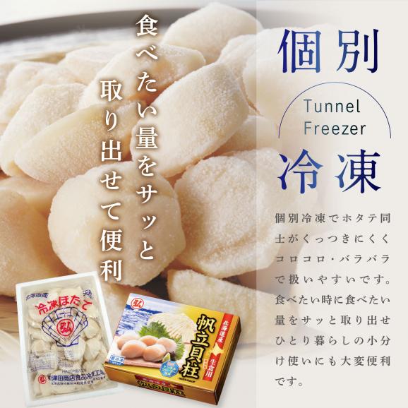 訳あり 北海道産冷凍ホタテ1.2kg(18~28粒前後×3箱)【MT0003TR0】04