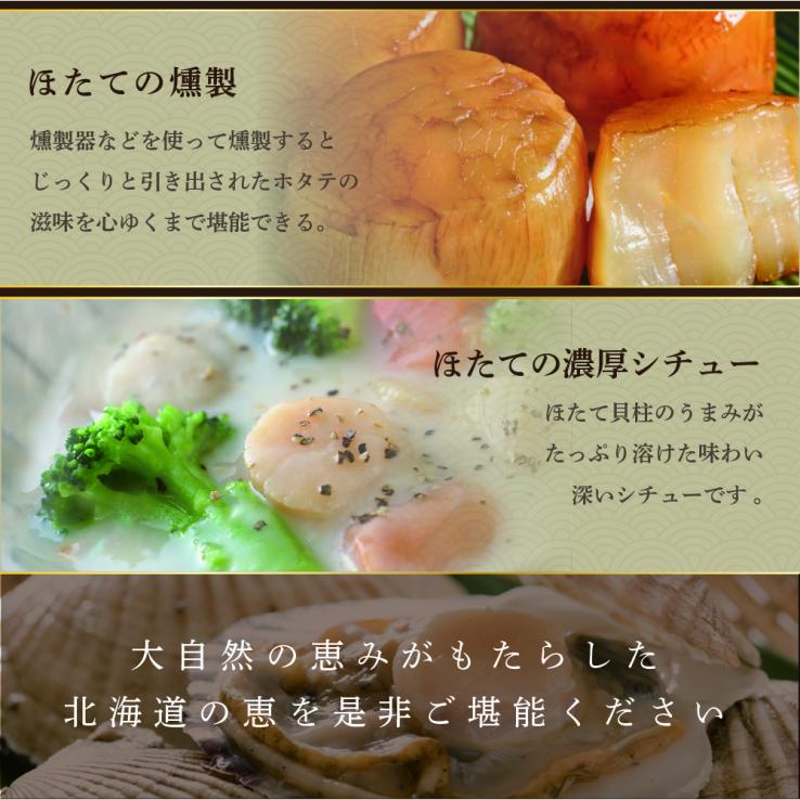 訳あり 北海道産冷凍ホタテ1.6kg(18~28粒前後×4箱)【MT0004TR0】_説明画像01