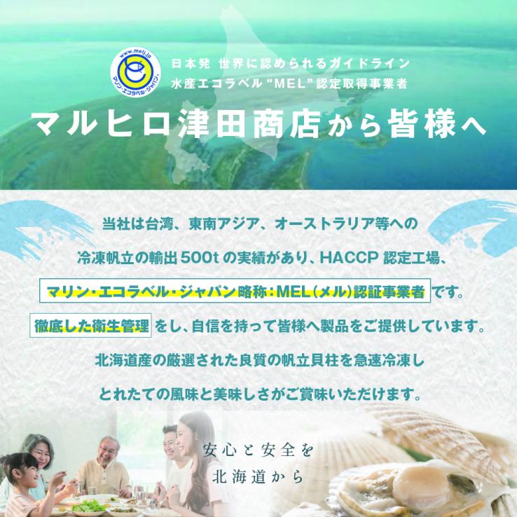 訳あり 北海道産冷凍ホタテ1.6kg(18~28粒前後×4箱)【MT0004TR0】_説明画像02