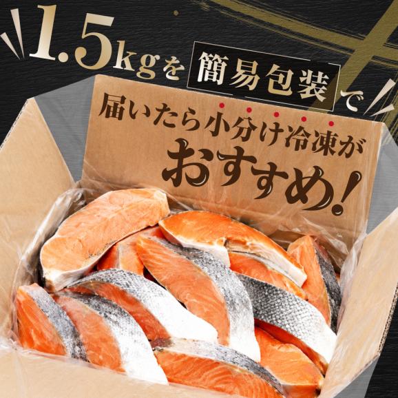 塩銀鮭切身 3.0kg (1.5kg&times;2箱)【MT0002TZ0】06