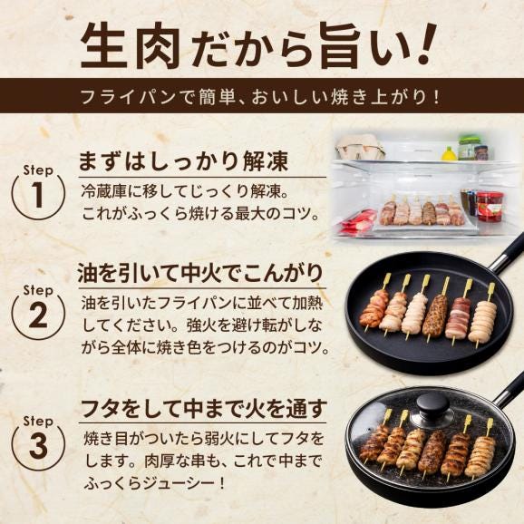 焼き鳥5種+牛タンつくね 合計108本セット【OT0000006】05