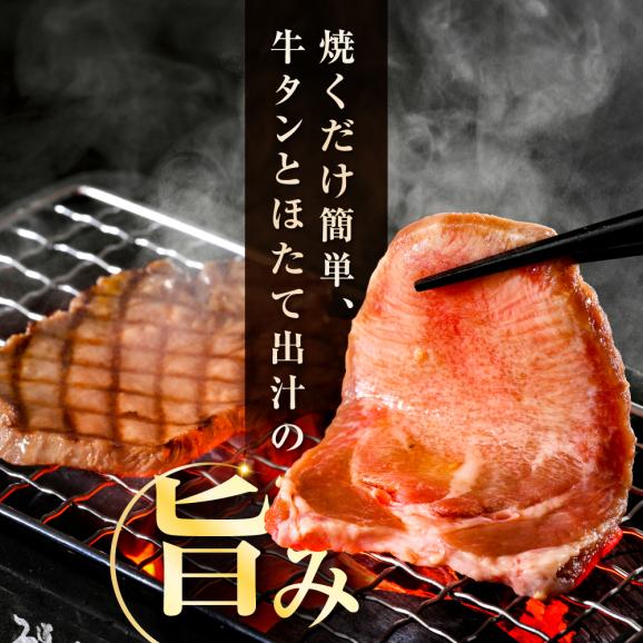 味付き厚切り牛タン500g【NM0000003】04