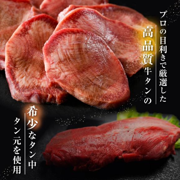 味付き厚切り牛タン1㎏(500g×2)【NM0000004】05
