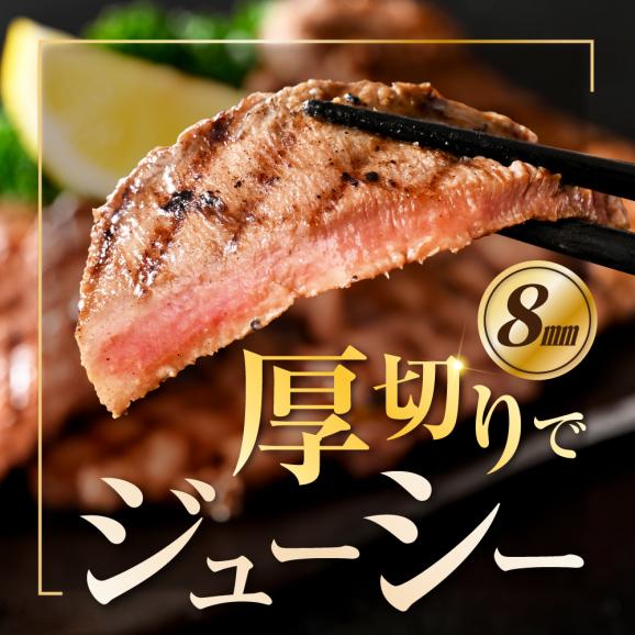味付き厚切り牛タン2㎏(500g×4)【NM0000006】03