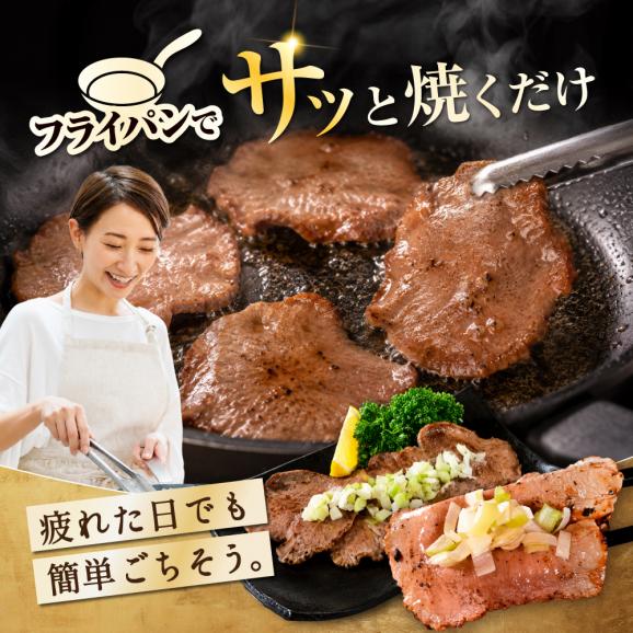 味付き薄切り牛タン1kg(250g×4)【NM0000007】03