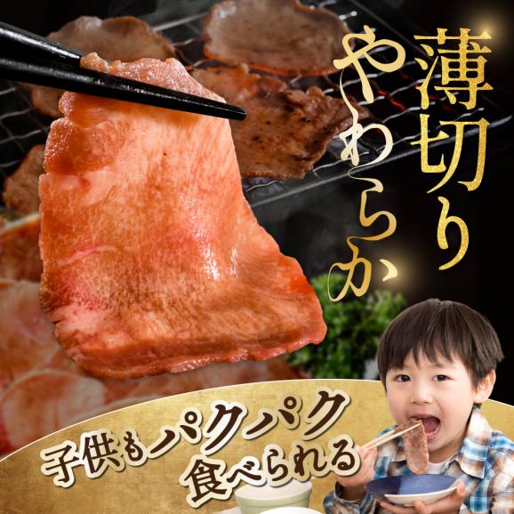 味付き薄切り牛タン1kg(250g×4)【NM0000007】04