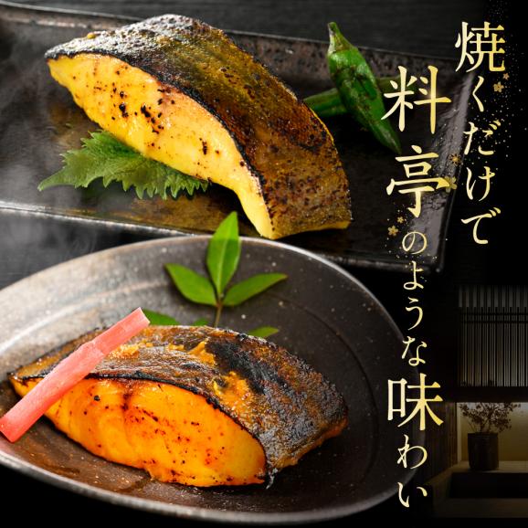 銀鱈徳川味噌漬け800g（200g&times;4）【BS0000025】04