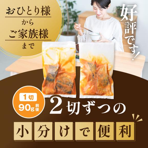 銀鱈徳川味噌漬け800g（200g&times;4）【BS0000025】04