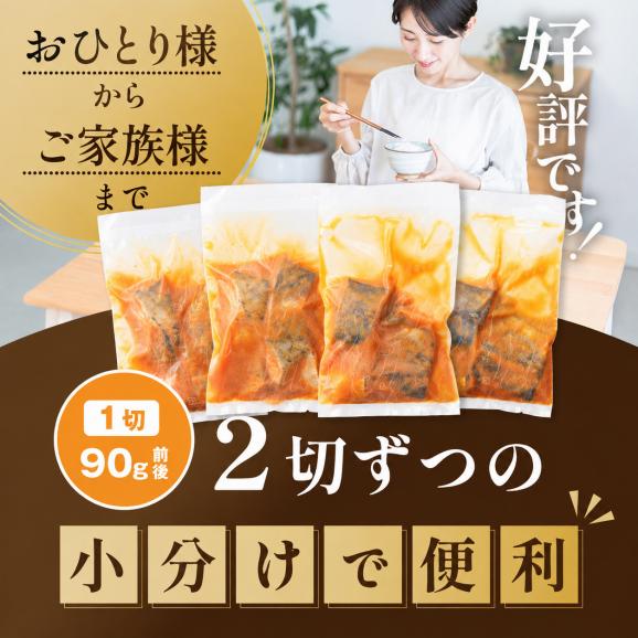 銀鱈徳川味噌漬け800g（200g&times;4）【BS0000025】03