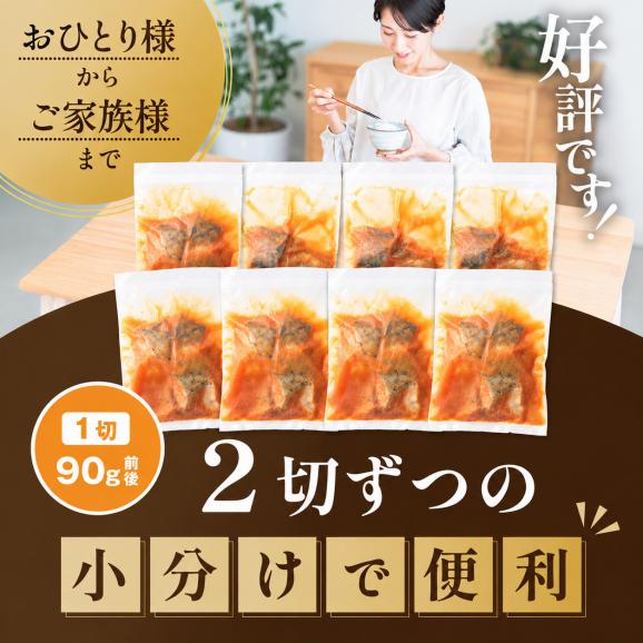 銀鱈徳川味噌漬け1.6kg（200g&times;8）【BS0000027】03