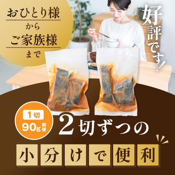北海道産 真鱈徳川味噌漬け800g（200g&times;4）【BS0000029】04