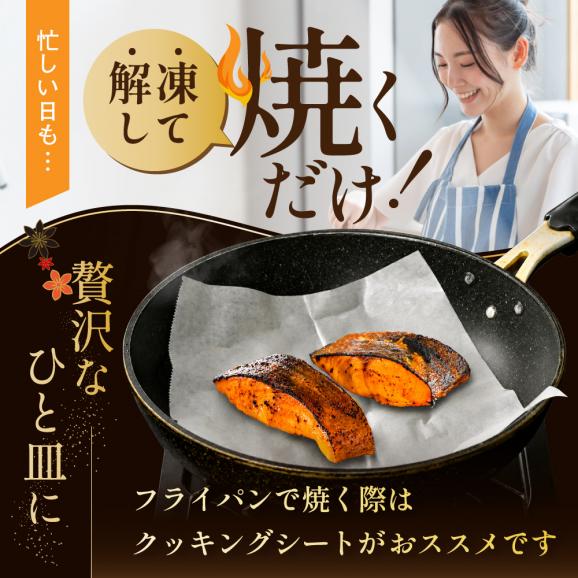 北海道産 真鱈徳川味噌漬け800g（200g&times;4）【BS0000029】05