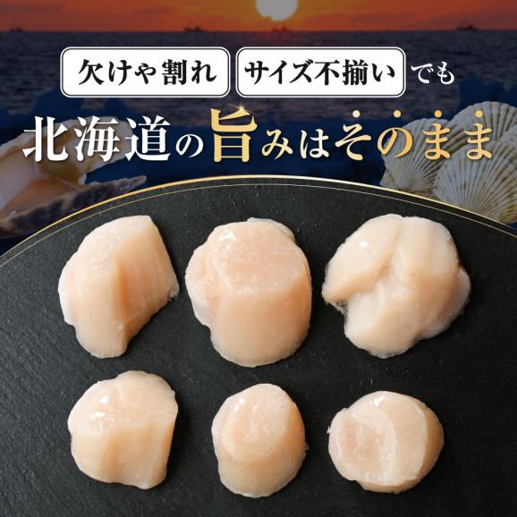北海道産 ホタテ貝柱厳選フレークA品 1.5kg（500g&times;3）【YC0003YG0】03