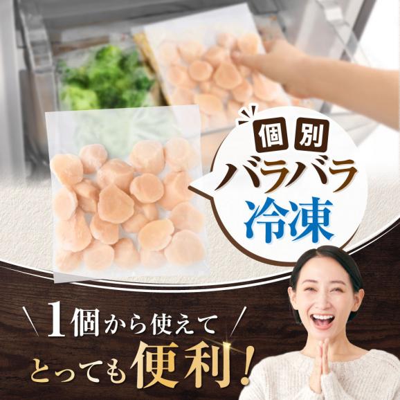 北海道産 ホタテ貝柱厳選フレークA品 1.5kg（500g&times;3）【YC0003YG0】05