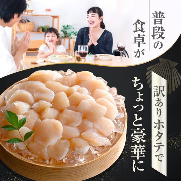 北海道産 ホタテ貝柱お料理用訳ありフレークB品 500g【YC0000YH0】06
