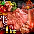 味付きロング牛タン1kg（500g&times;2）【NM0000008】