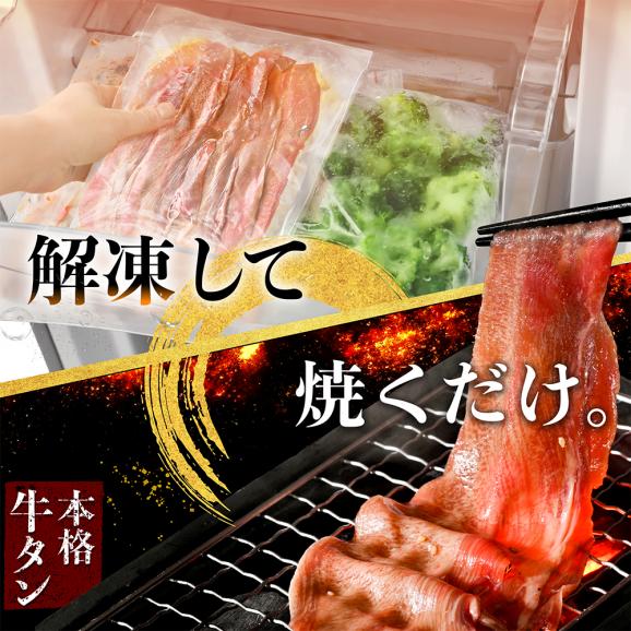 味付きロング牛タン1kg（500g&times;2）【NM0000008】05