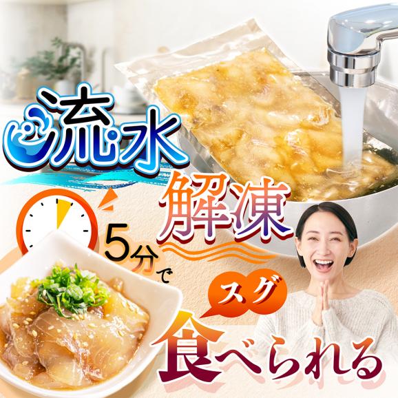 北海道産「黒ガレイ醤油漬け」海鮮丼のもと 480g(120g×4P)03