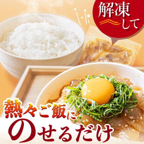 北海道産「黒ガレイ醤油漬け」海鮮丼のもと 480g(120g×4P)04