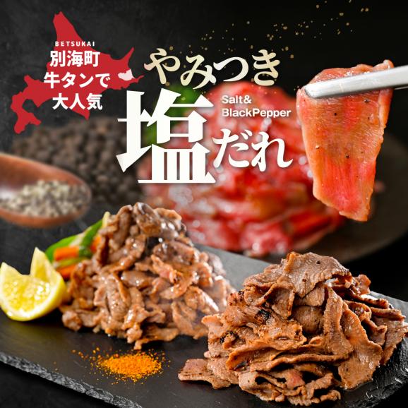 牛タンスライス 1.2kg （牛タン赤身400g&times;1・牛タンカルビ食べ比べ400g&times;2 合計1.2kg）03