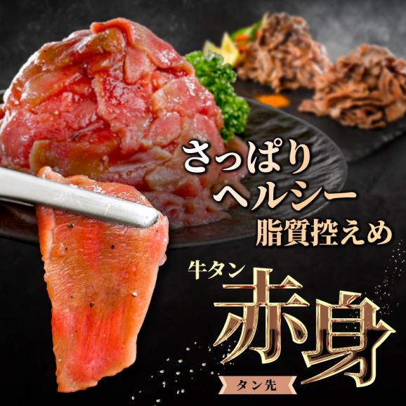 牛タンスライス 1.2kg （牛タン赤身400g&times;1・牛タンカルビ食べ比べ400g&times;2 合計1.2kg）04