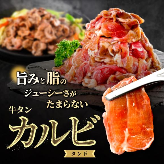 牛タンスライス 1.2kg （牛タン赤身400g&times;1・牛タンカルビ食べ比べ400g&times;2 合計1.2kg）05