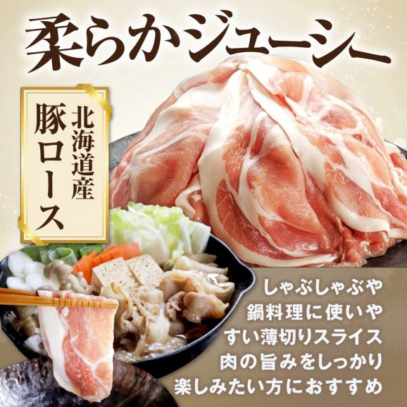 北海道産・ほたて出汁味付け 豚ロースしゃぶしゃぶ 3kg(250g&times;12P)05