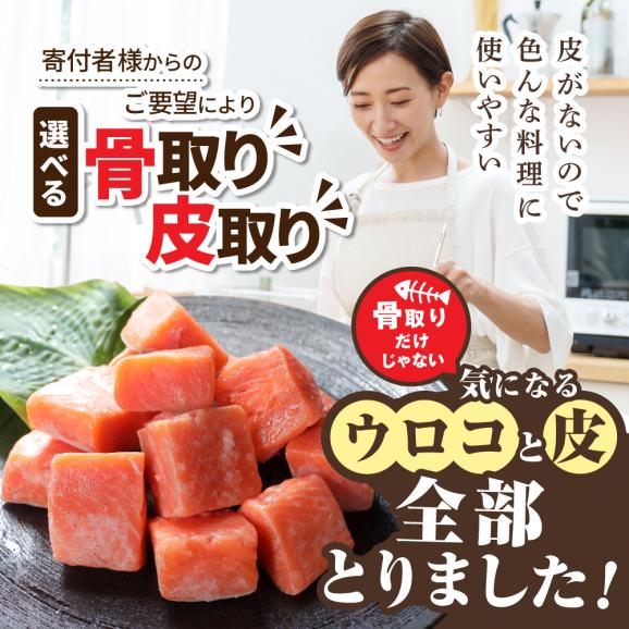皮取り骨取りカット チリ産銀鮭 1kg02