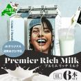JAオリジナル道東あさひ牛乳Premier Rich Milk（プルミエリッチミルク）1L&times;6本セット