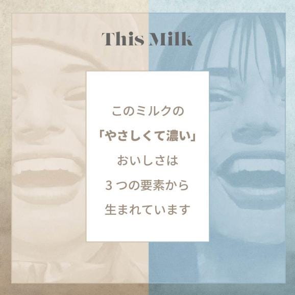 JAオリジナル道東あさひ牛乳Premier Rich Milk（プルミエリッチミルク）1L&times;6本セット03