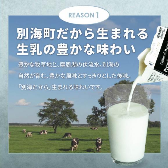JAオリジナル道東あさひ牛乳Premier Rich Milk（プルミエリッチミルク）1L&times;6本セット04