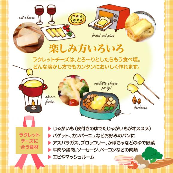 北海道十勝芽室町 なまら十勝野 越冬じゃがいも ラクレットチーズ200g セット　me000-007c04