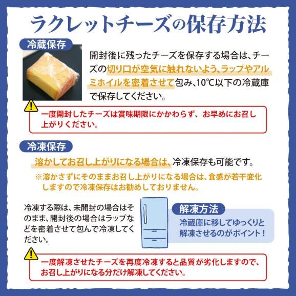 北海道十勝芽室町 なまら十勝野 越冬じゃがいも ラクレットチーズ200g セット　me000-007c05