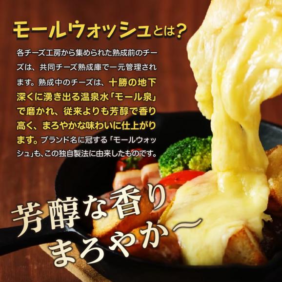 北海道十勝芽室町 なまら十勝野 越冬じゃがいも ラクレットチーズ1/2ホール 1,800g以上 セット　me000-008c02