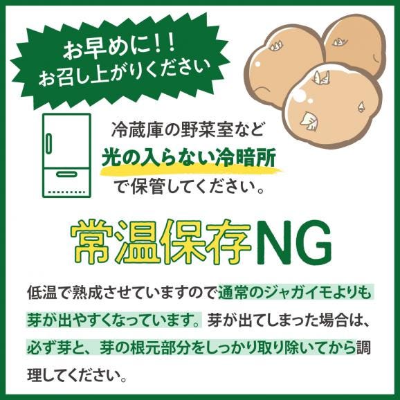 【ふるさと納税】【先行予約】【2026年2月より順次発送】北海道十勝芽室町 なまら十勝野の越冬メークイン5kg me001-001c03