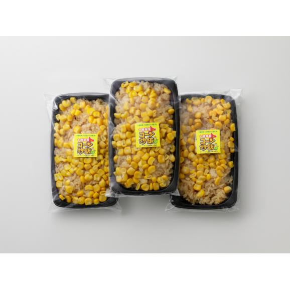 【ふるさと納税】北海道十勝芽室町 レストランHiroオリジナルビーフシチュー3個 コーン炒飯3パック セット me026-023c04