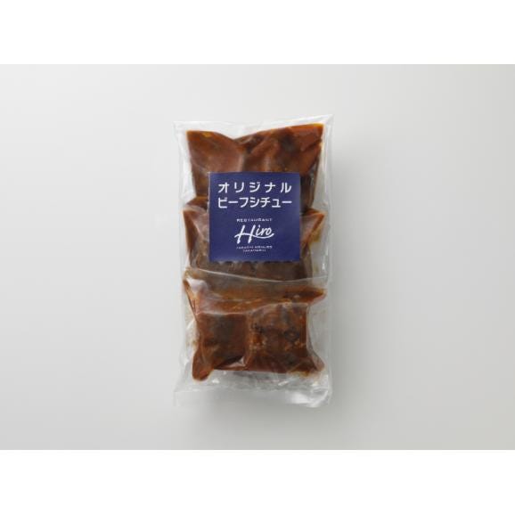 【ふるさと納税】北海道十勝芽室町 レストランHiroオリジナルビーフシチュー3個 コーン炒飯3パック セット me026-023c05