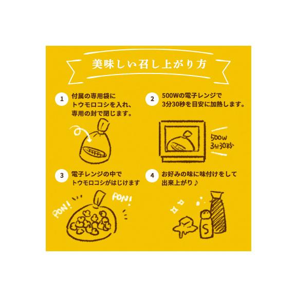 【ふるさと納税】北海道産とうもろこし100％使用「まるごとポップコーン」20本入り 北海道十勝芽室町 me038-005c03