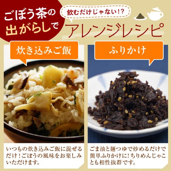 【ふるさと納税】北海道十勝芽室町 なまら十勝野のごぼう茶 3パック me001-008c04