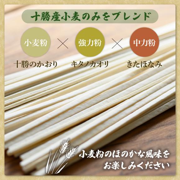 【ふるさと納税】北海道十勝芽室町 BITO LABO十勝のかおりうどん　250g×6 me004-003c03